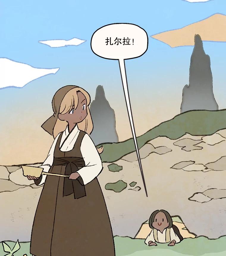 《在流星坠落之处等待》97.瘟疫魔女的村庄（7） 第74页