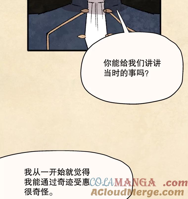 《在流星坠落之处等待》97.瘟疫魔女的村庄（7） 第70页