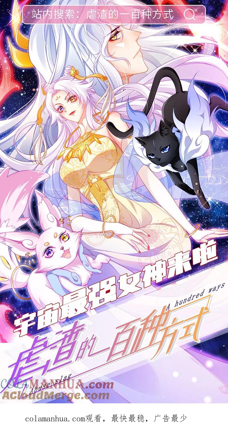 《武道独尊》第344话 易先天 第33页