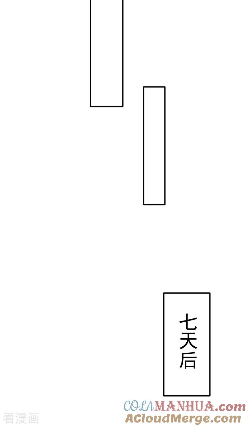 《武道独尊》第344话 易先天 第5页