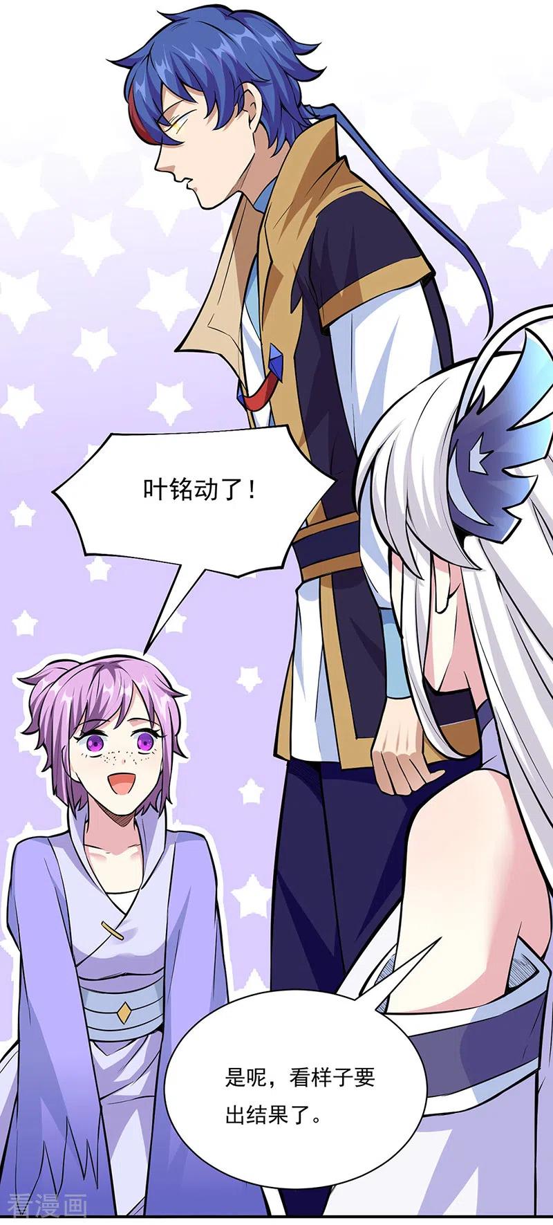 《武道独尊》第344话 易先天 第6页