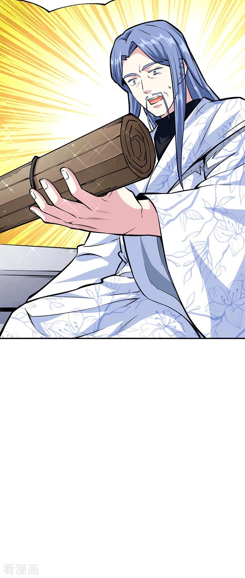 《武道独尊》第344话 易先天 第32页
