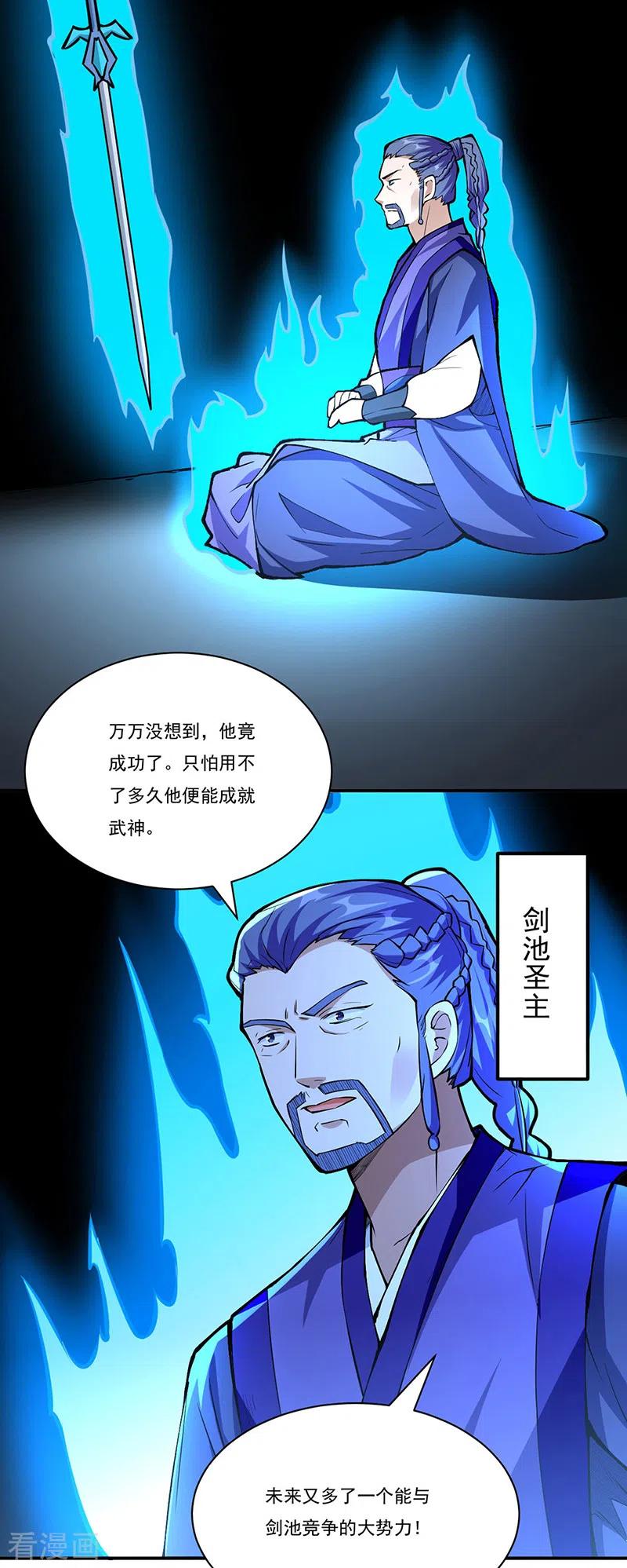《武道独尊》第344话 易先天 第16页
