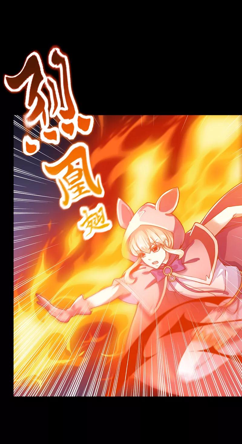 《武道独尊》第9话 武尊意念 第24页