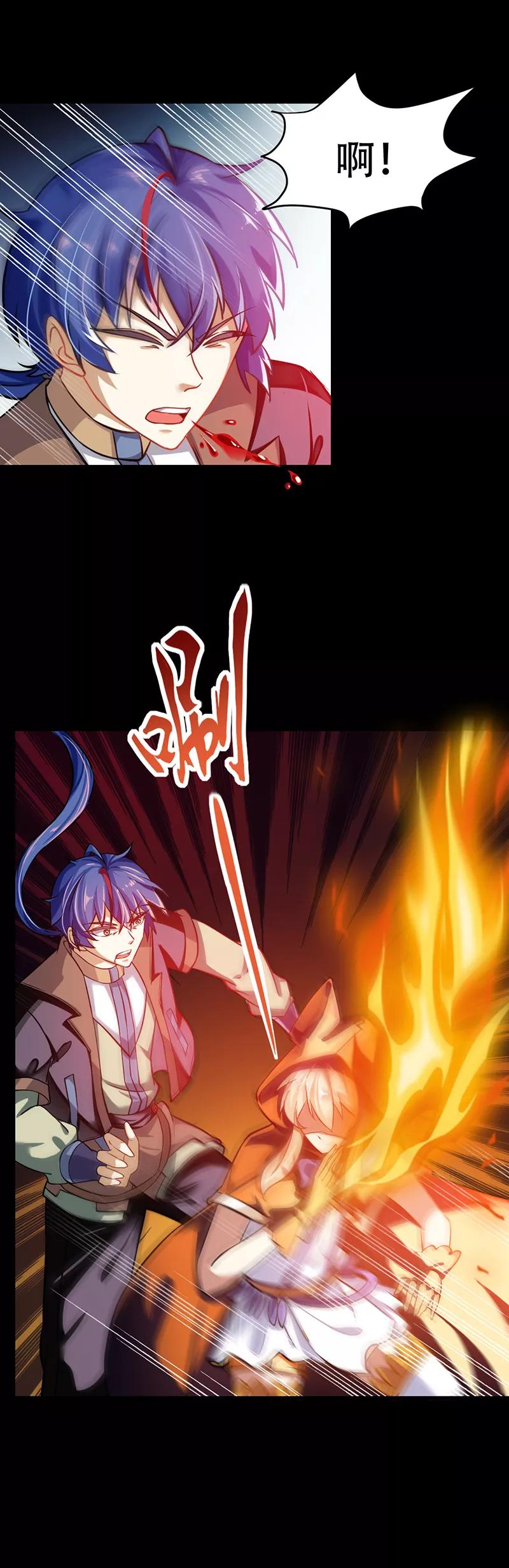 《武道独尊》第9话 武尊意念 第28页
