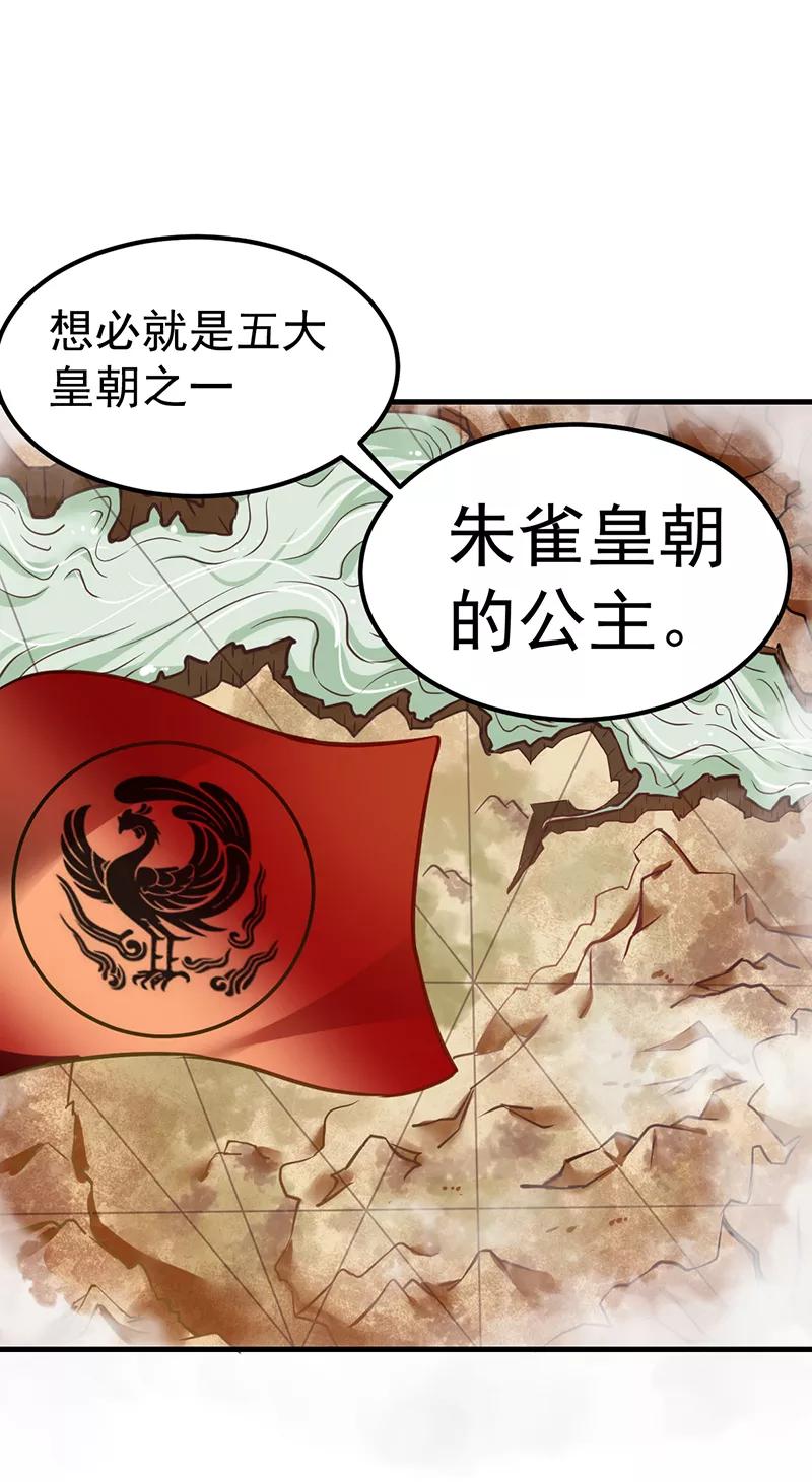 《武道独尊》第9话 武尊意念 第4页