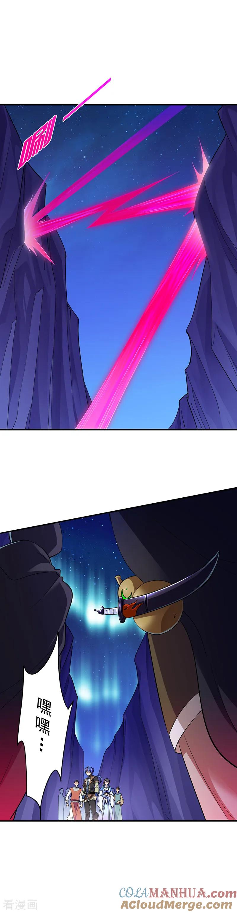 《武道独尊》第96话 猎杀 第17页
