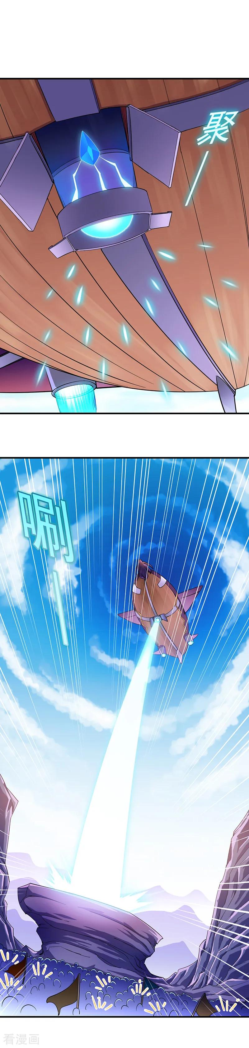 《武道独尊》第96话 猎杀 第2页