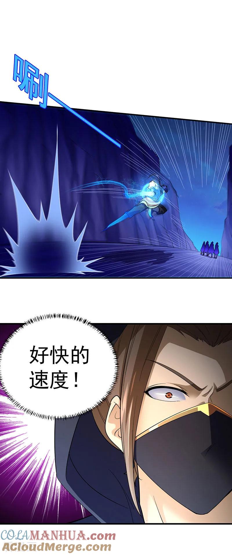 《武道独尊》第97话 五杀被抢了 第5页