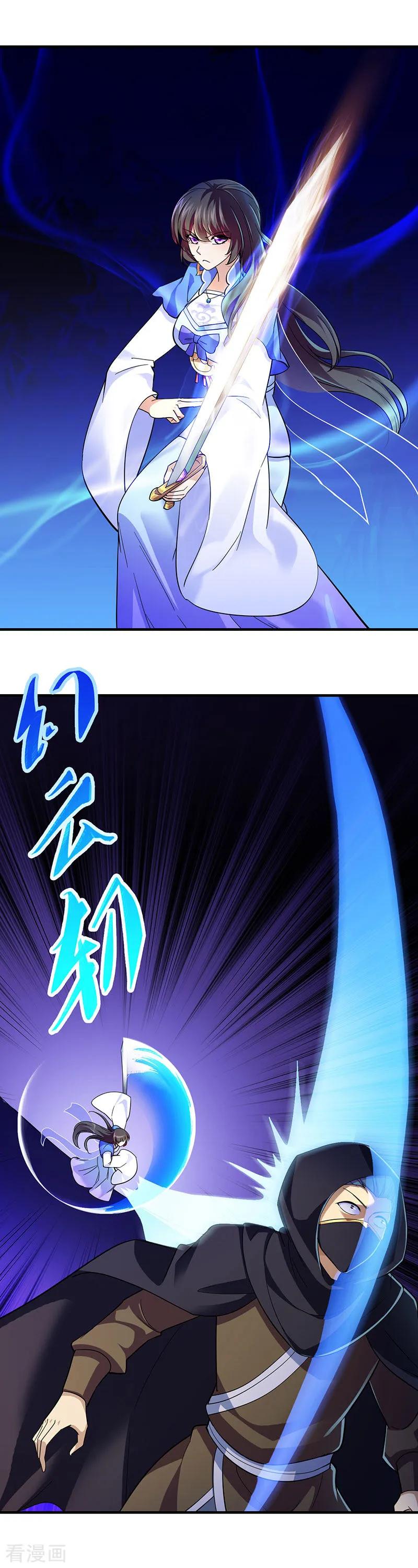 《武道独尊》第97话 五杀被抢了 第12页