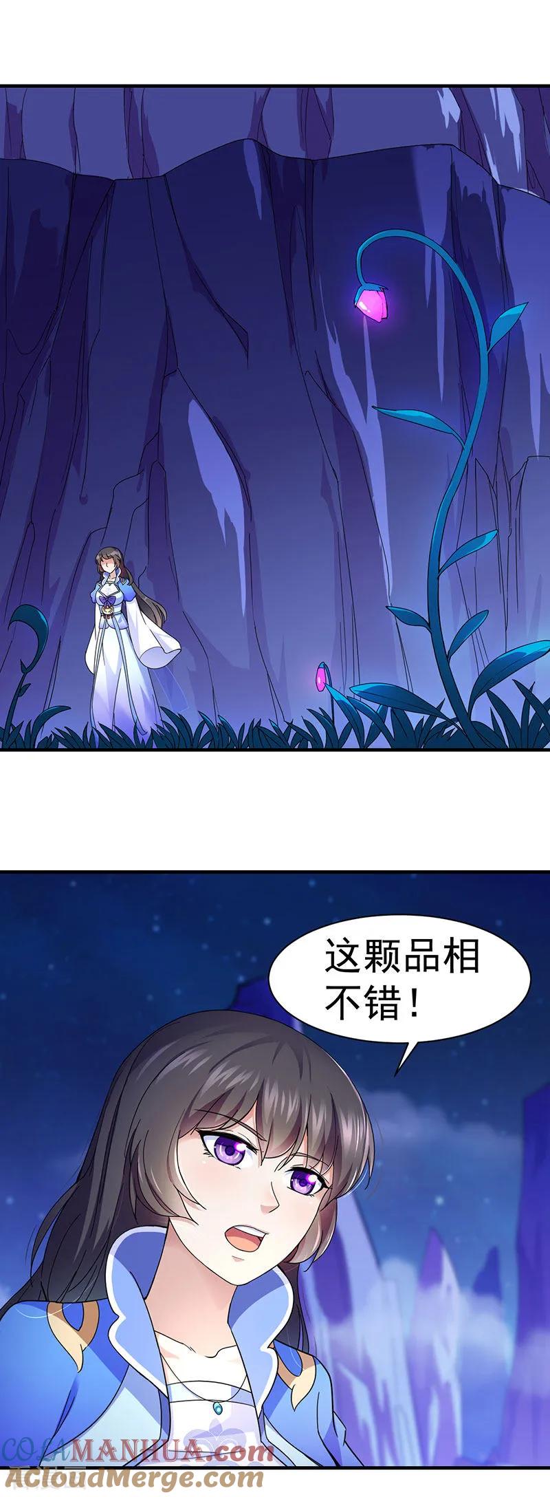 《武道独尊》第99话 神剑门登场 第7页