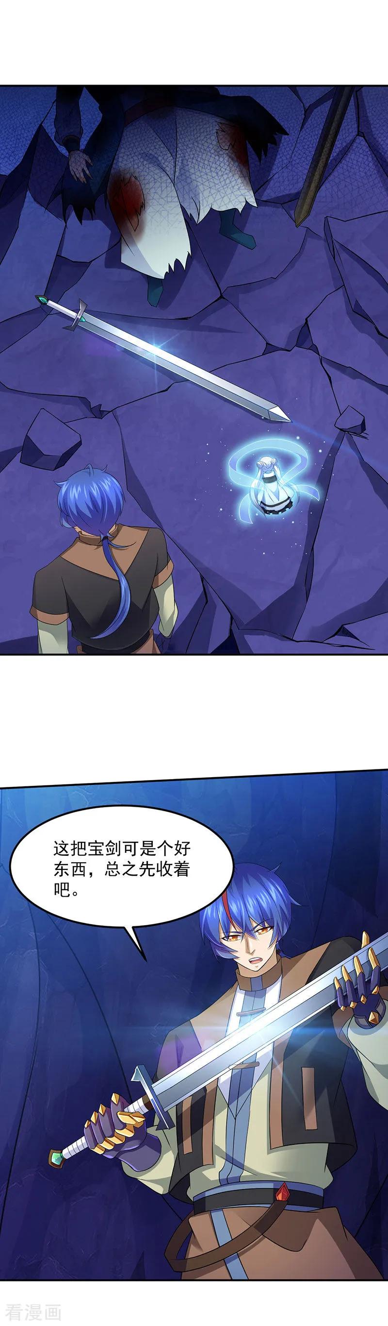 《武道独尊》第101话 击杀魏建 第12页