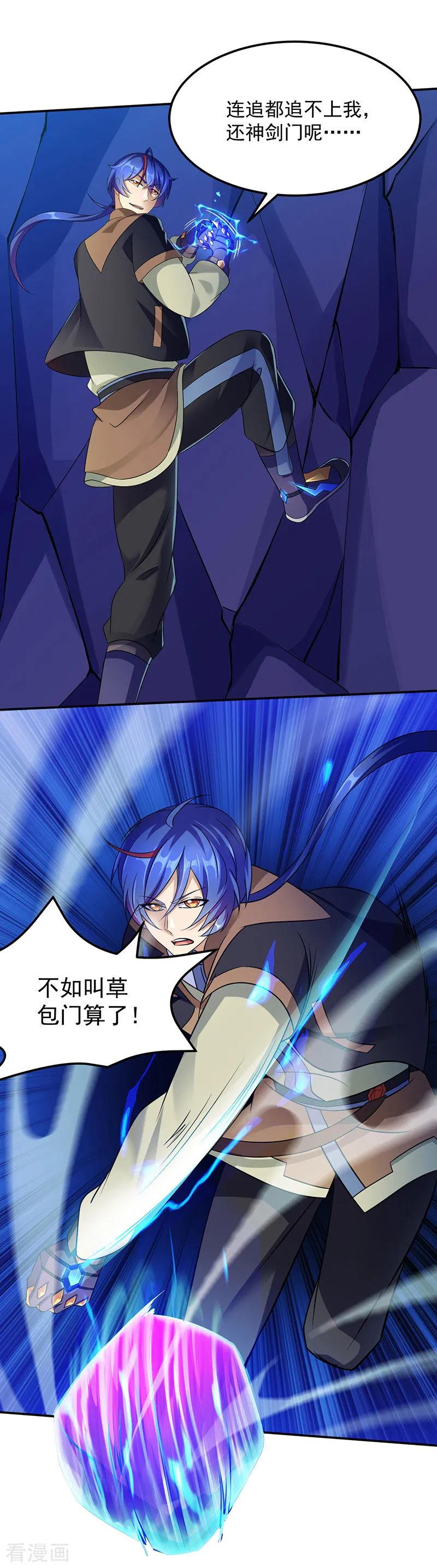 《武道独尊》第101话 击杀魏建 第6页