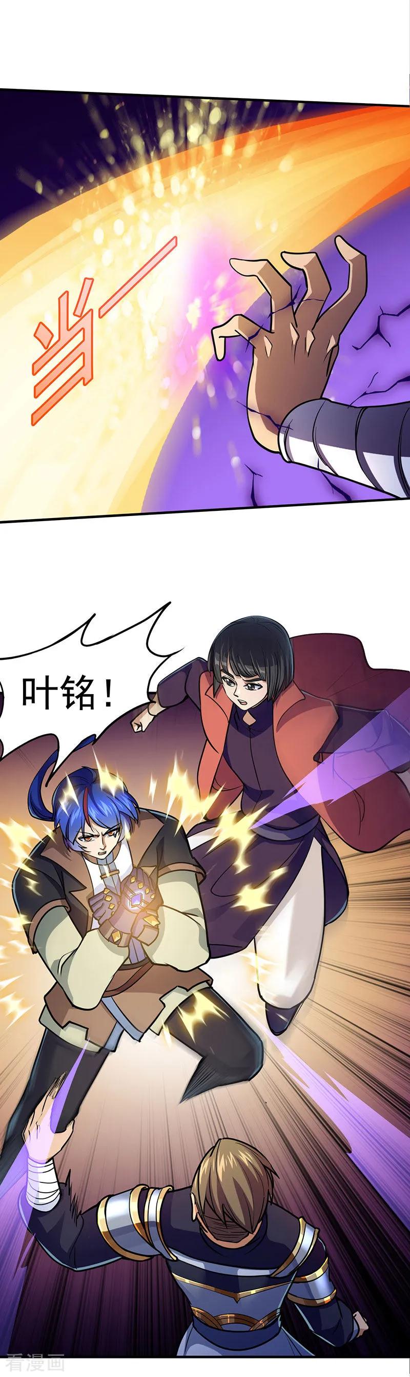 《武道独尊》第102话 黄金世子1 第12页