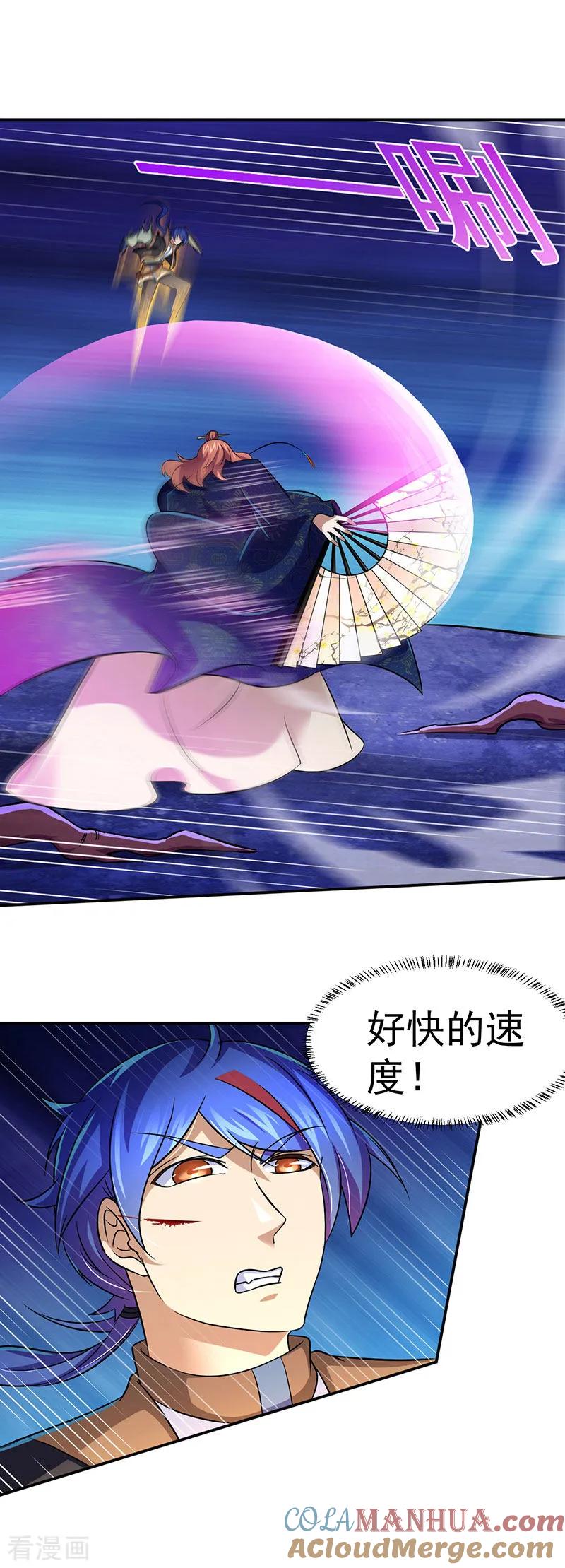 《武道独尊》第103话 黄金世子2 第5页