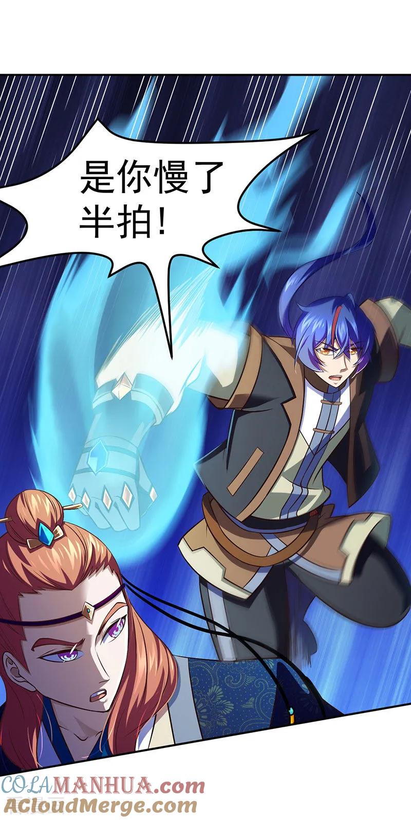 《武道独尊》第103话 黄金世子2 第15页