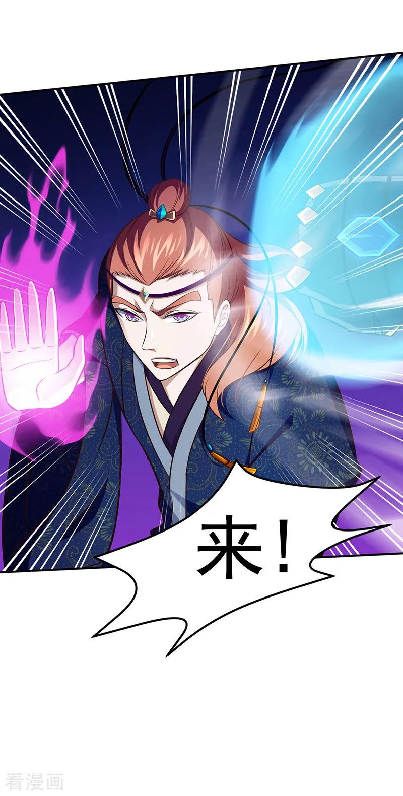 《武道独尊》第103话 黄金世子2 第16页