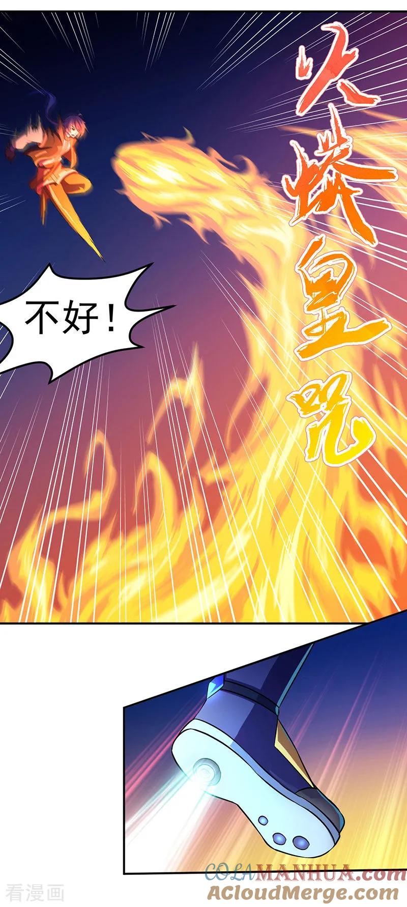 《武道独尊》第103话 黄金世子2 第7页