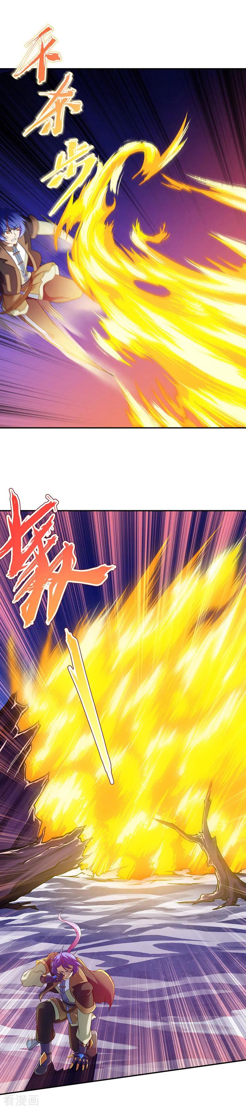 《武道独尊》第103话 黄金世子2 第8页