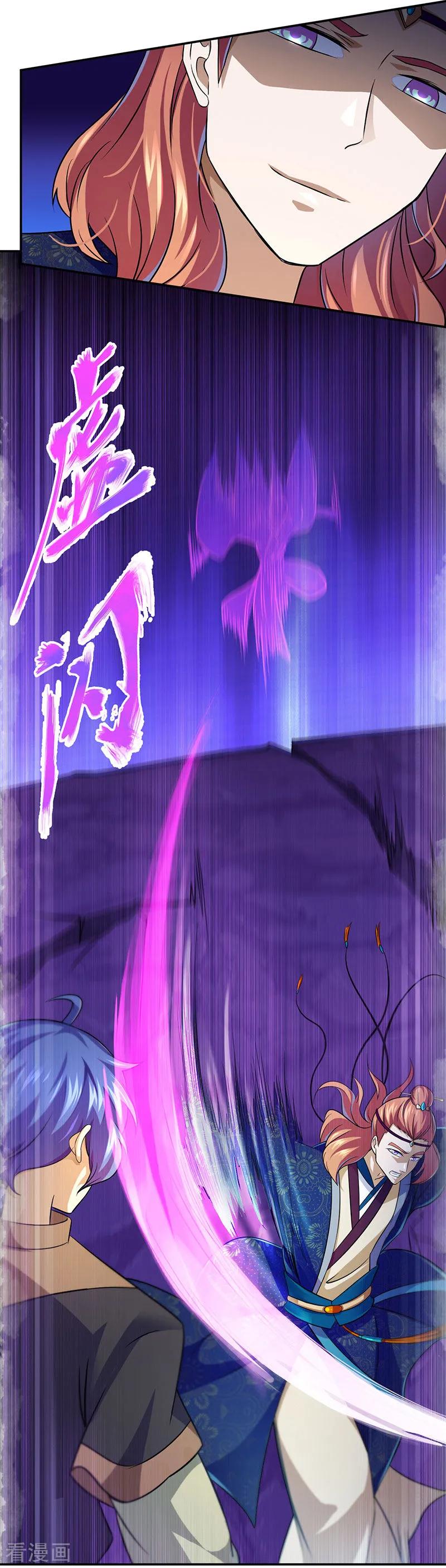 《武道独尊》第103话 黄金世子2 第4页