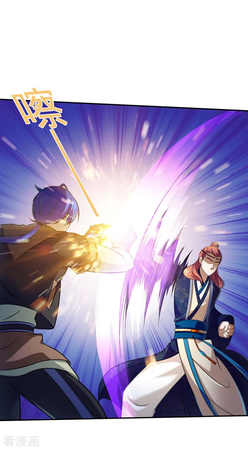 《武道独尊》第103话 黄金世子2 第12页