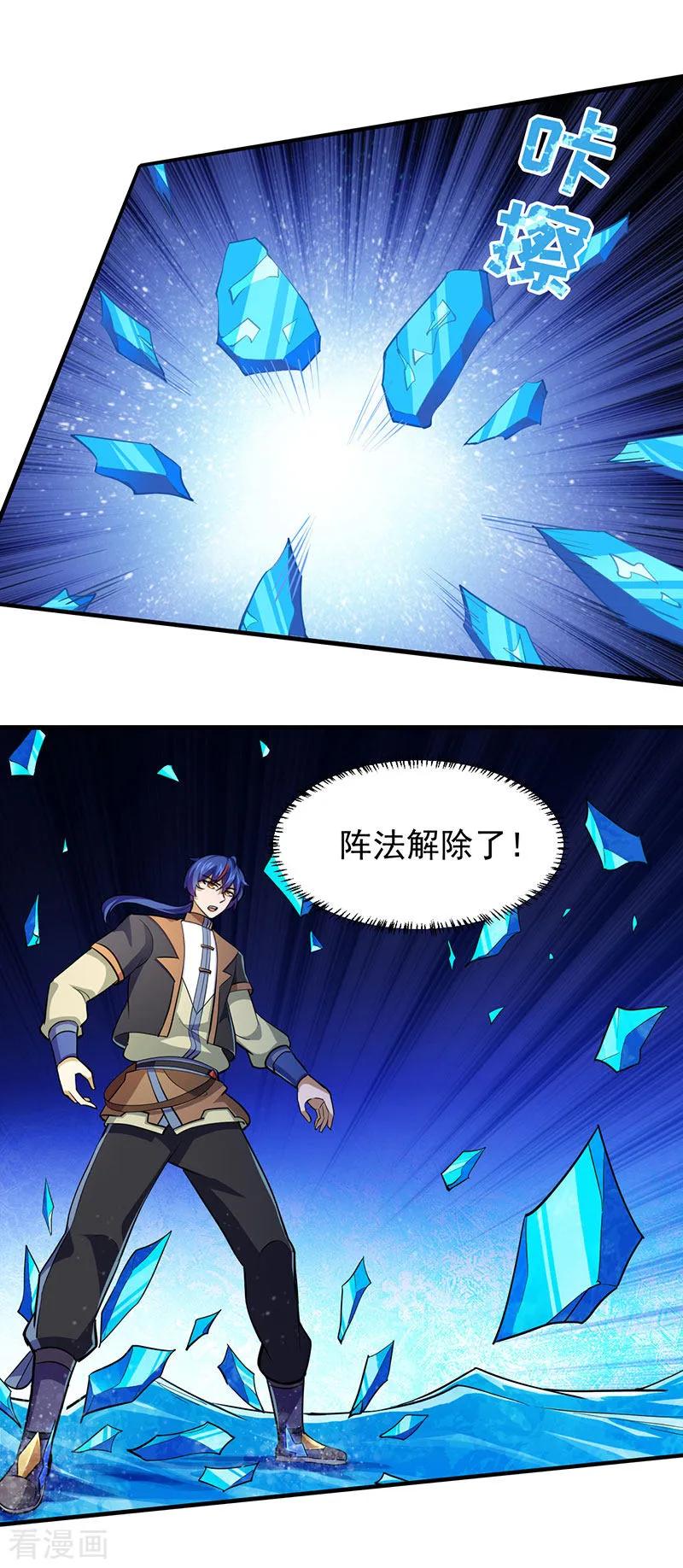 《武道独尊》第104话 血缘傀儡符 第20页
