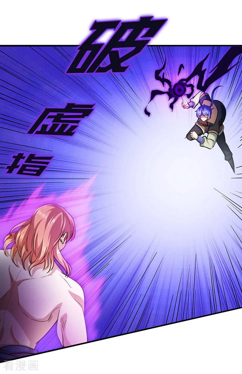 《武道独尊》第104话 血缘傀儡符 第8页