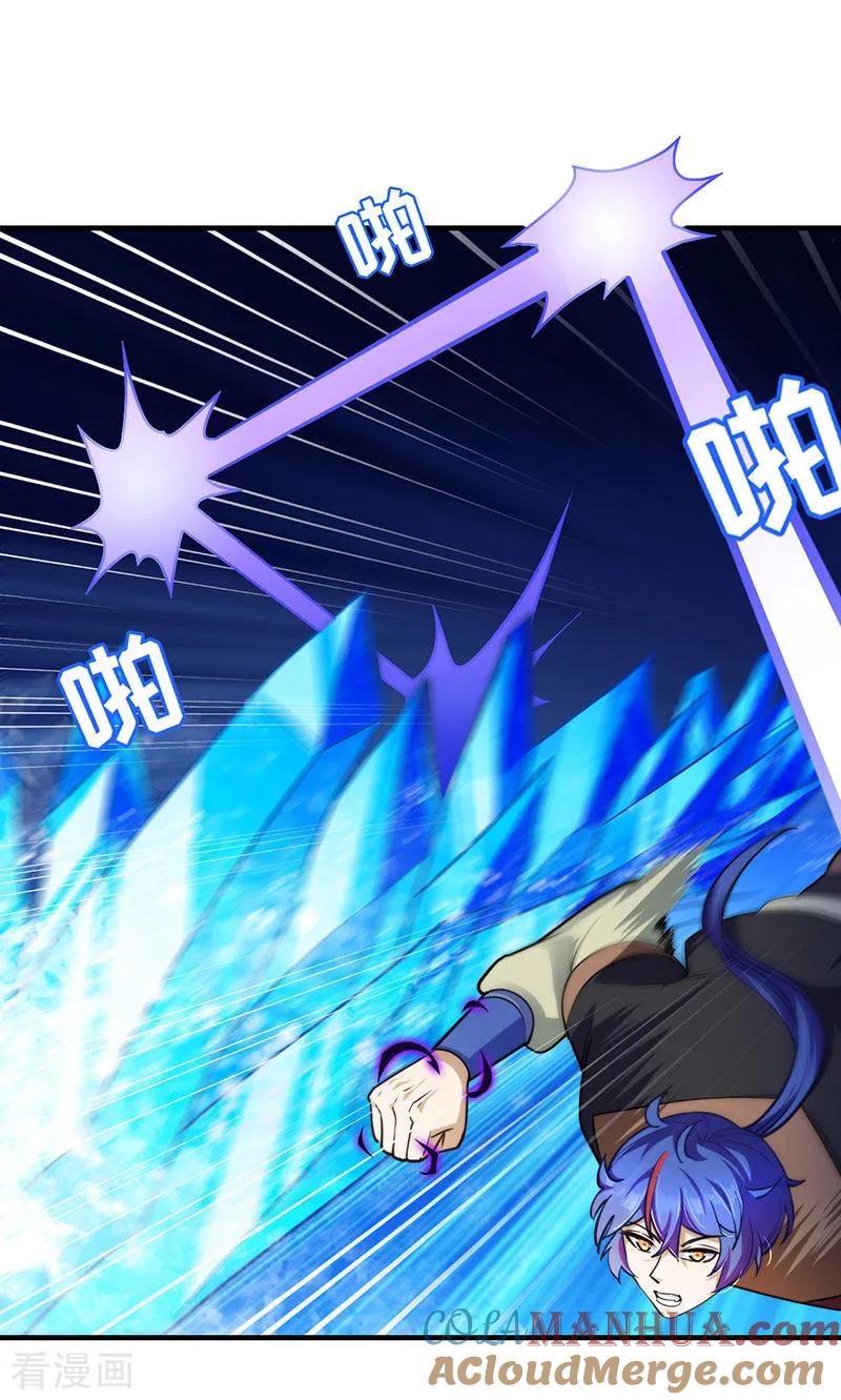 《武道独尊》第104话 血缘傀儡符 第7页