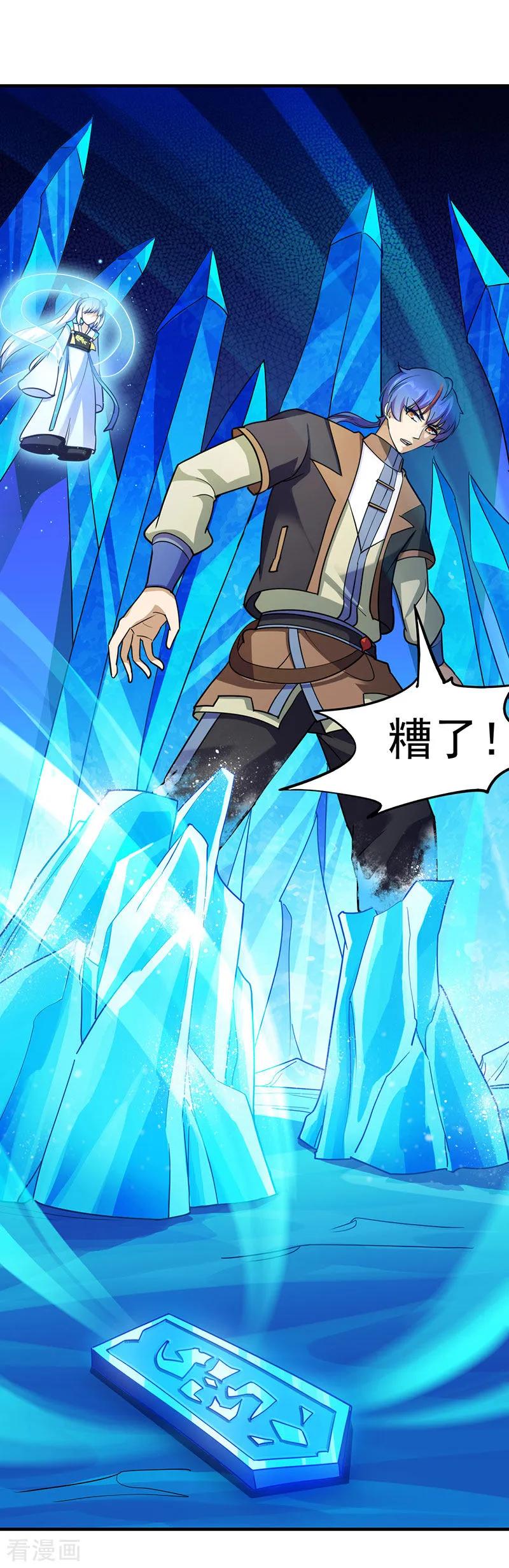《武道独尊》第104话 血缘傀儡符 第12页