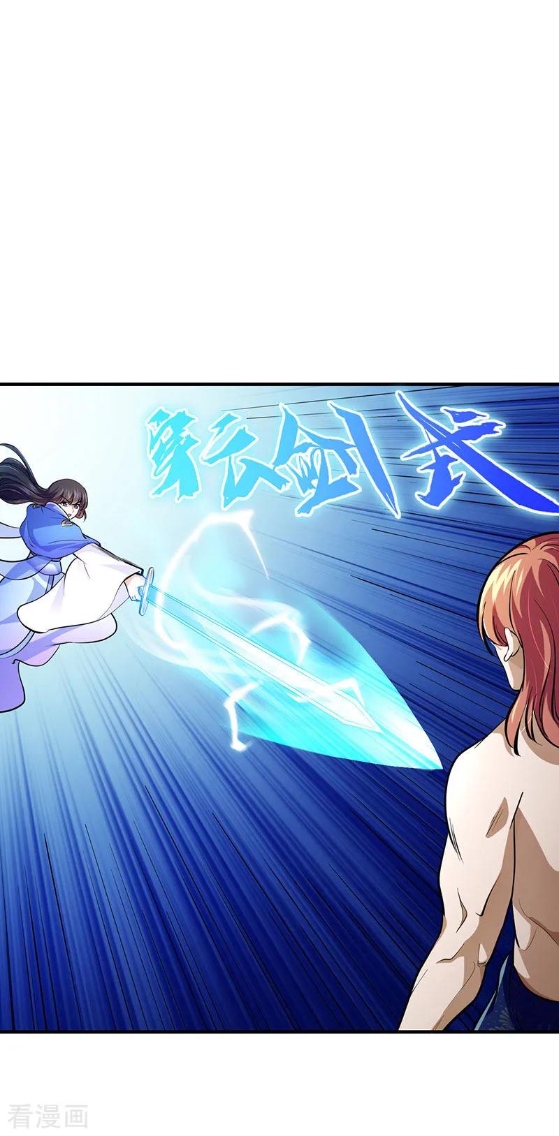 《武道独尊》第104话 血缘傀儡符 第18页