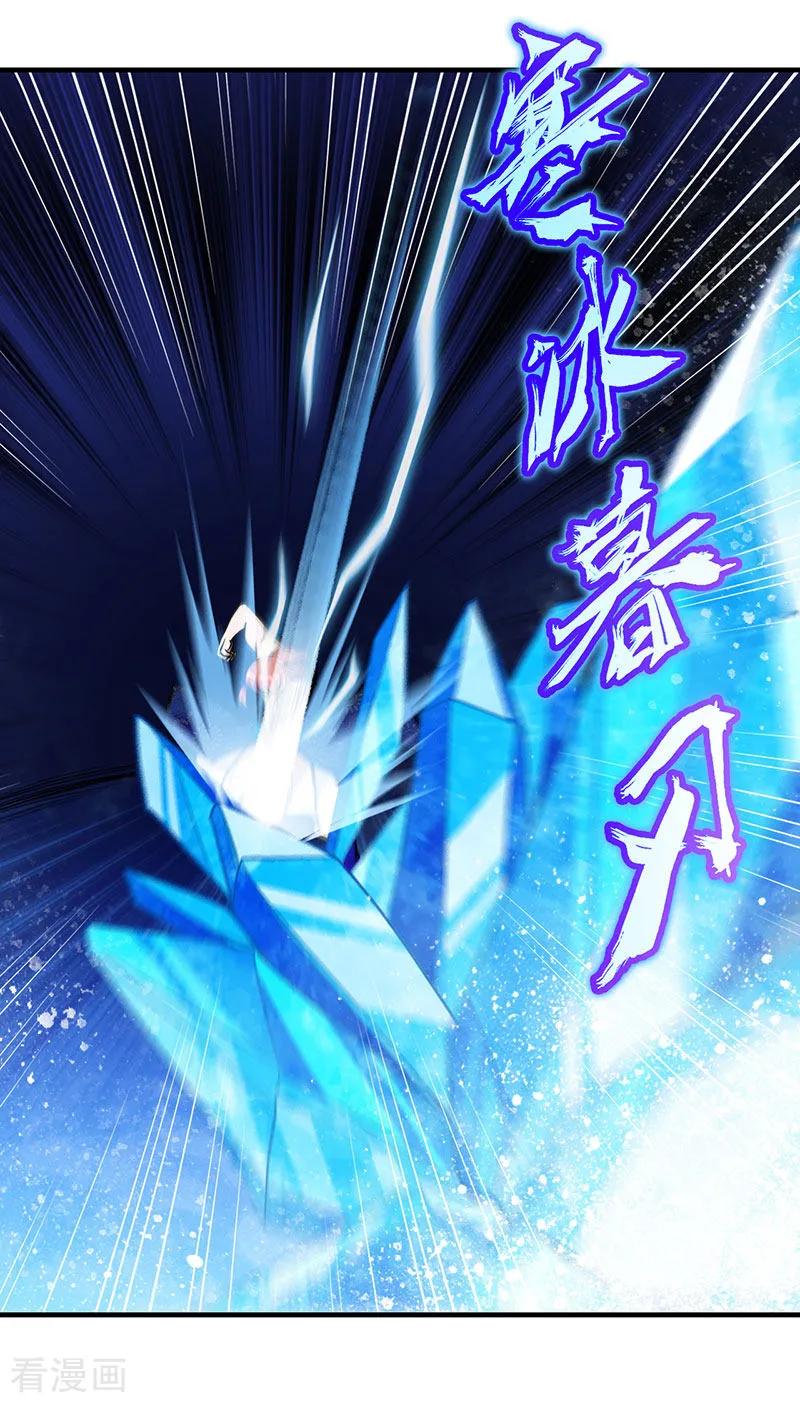 《武道独尊》第104话 血缘傀儡符 第6页