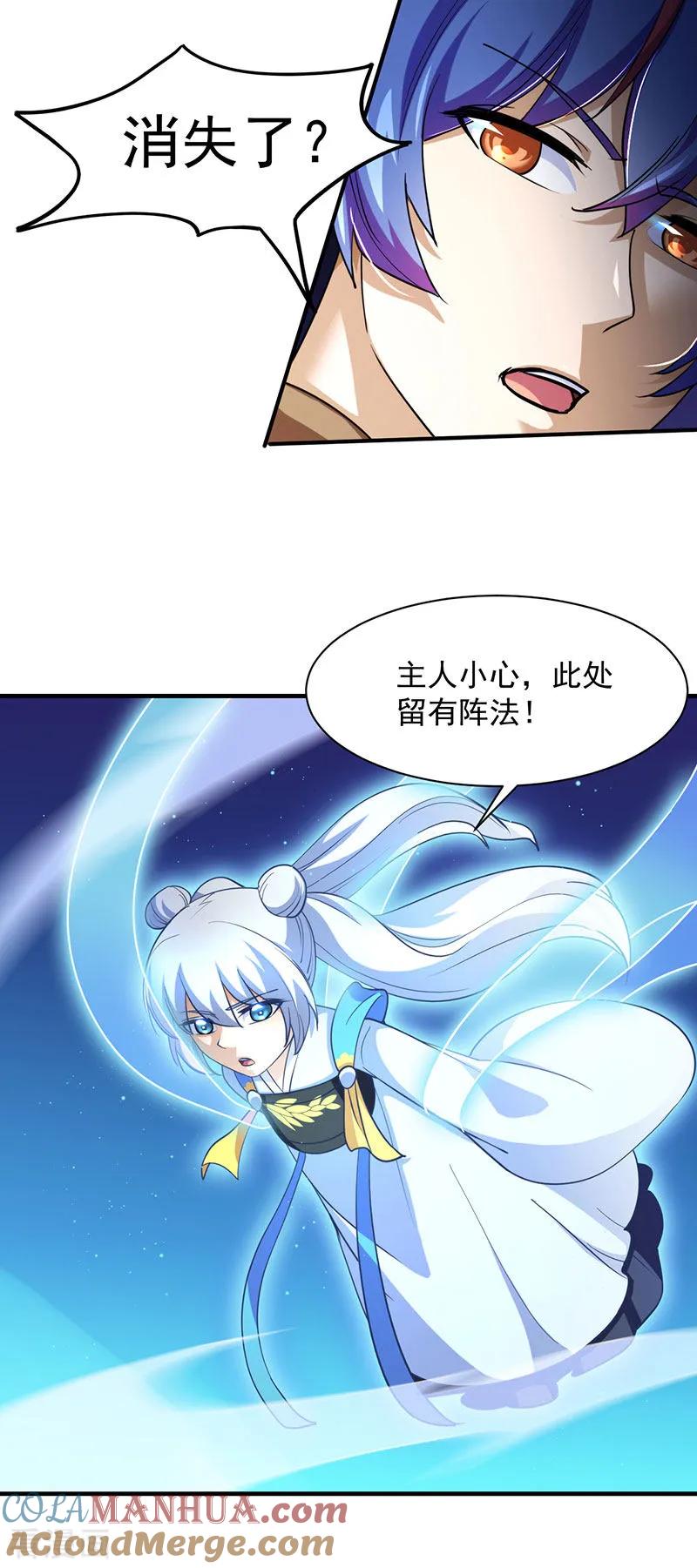 《武道独尊》第104话 血缘傀儡符 第11页