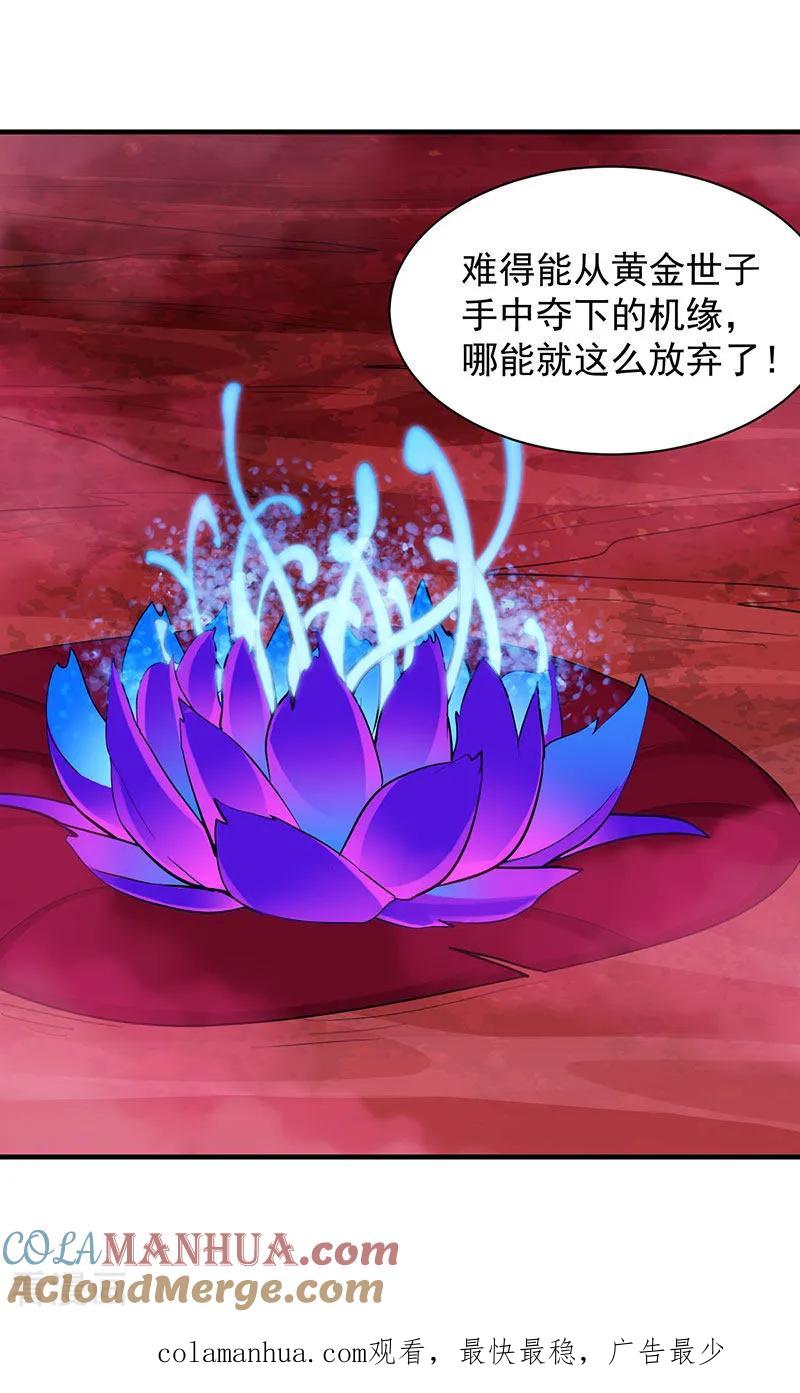 《武道独尊》第104话 血缘傀儡符 第27页