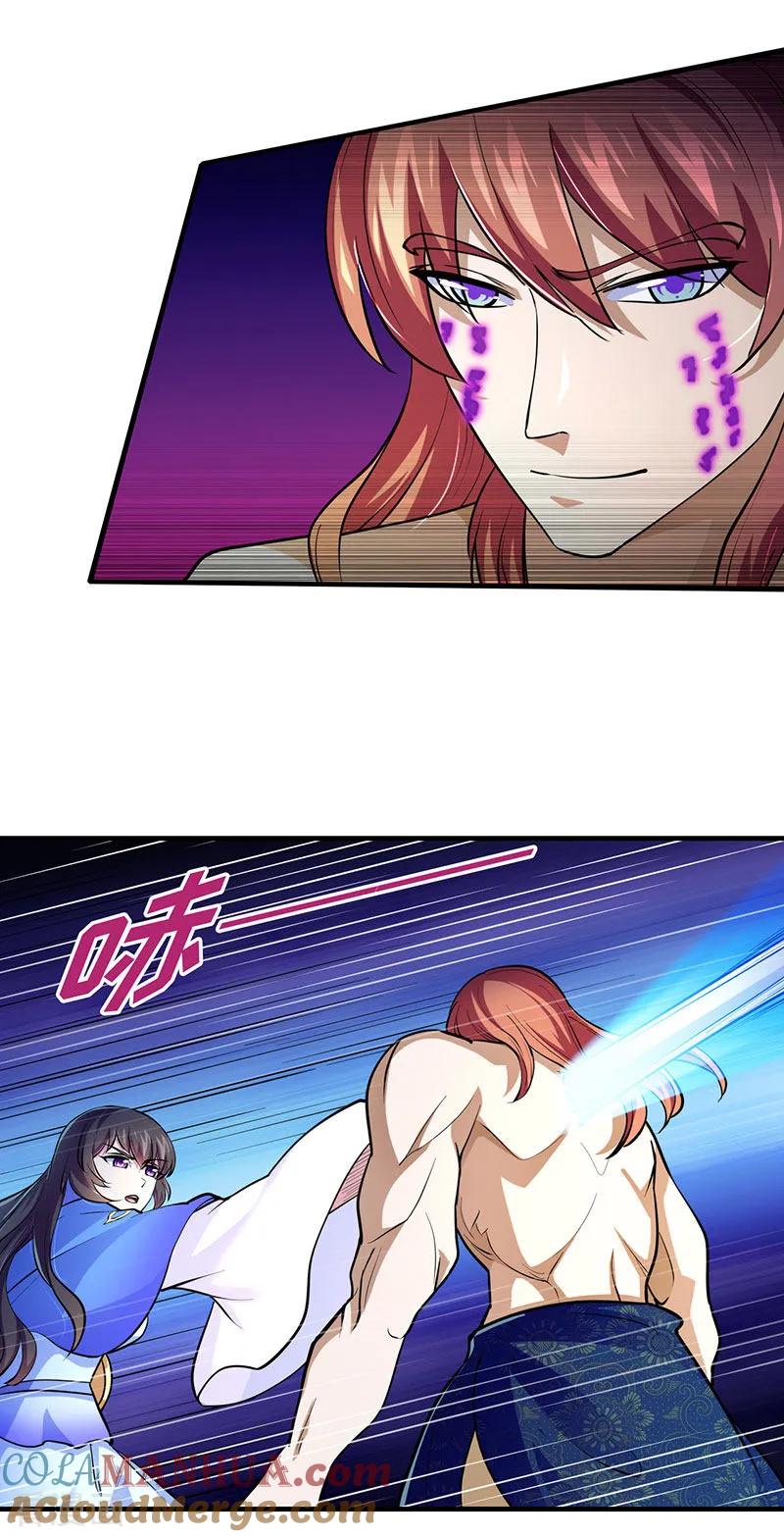 《武道独尊》第104话 血缘傀儡符 第19页
