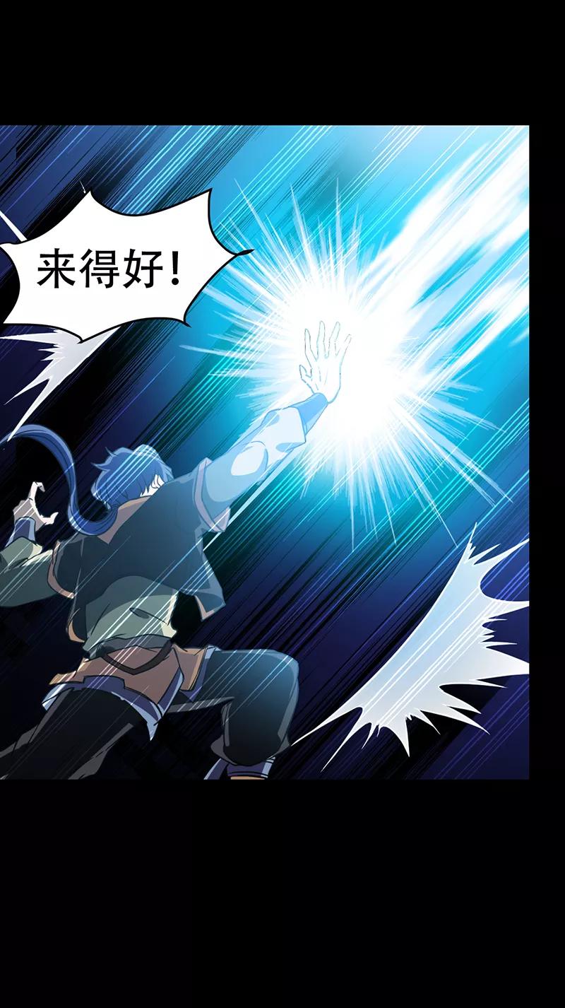 《武道独尊》第10话 死穴？！ 第18页