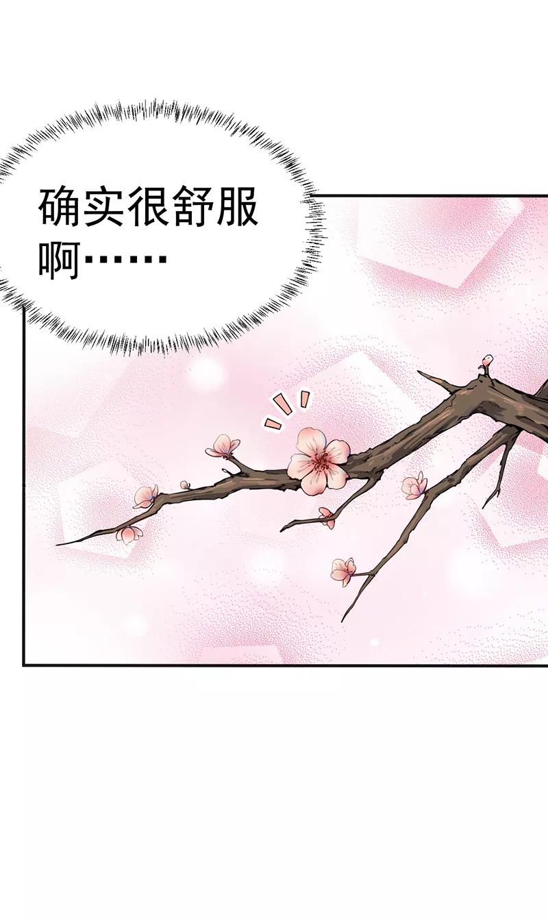 《武道独尊》第10话 死穴？！ 第34页