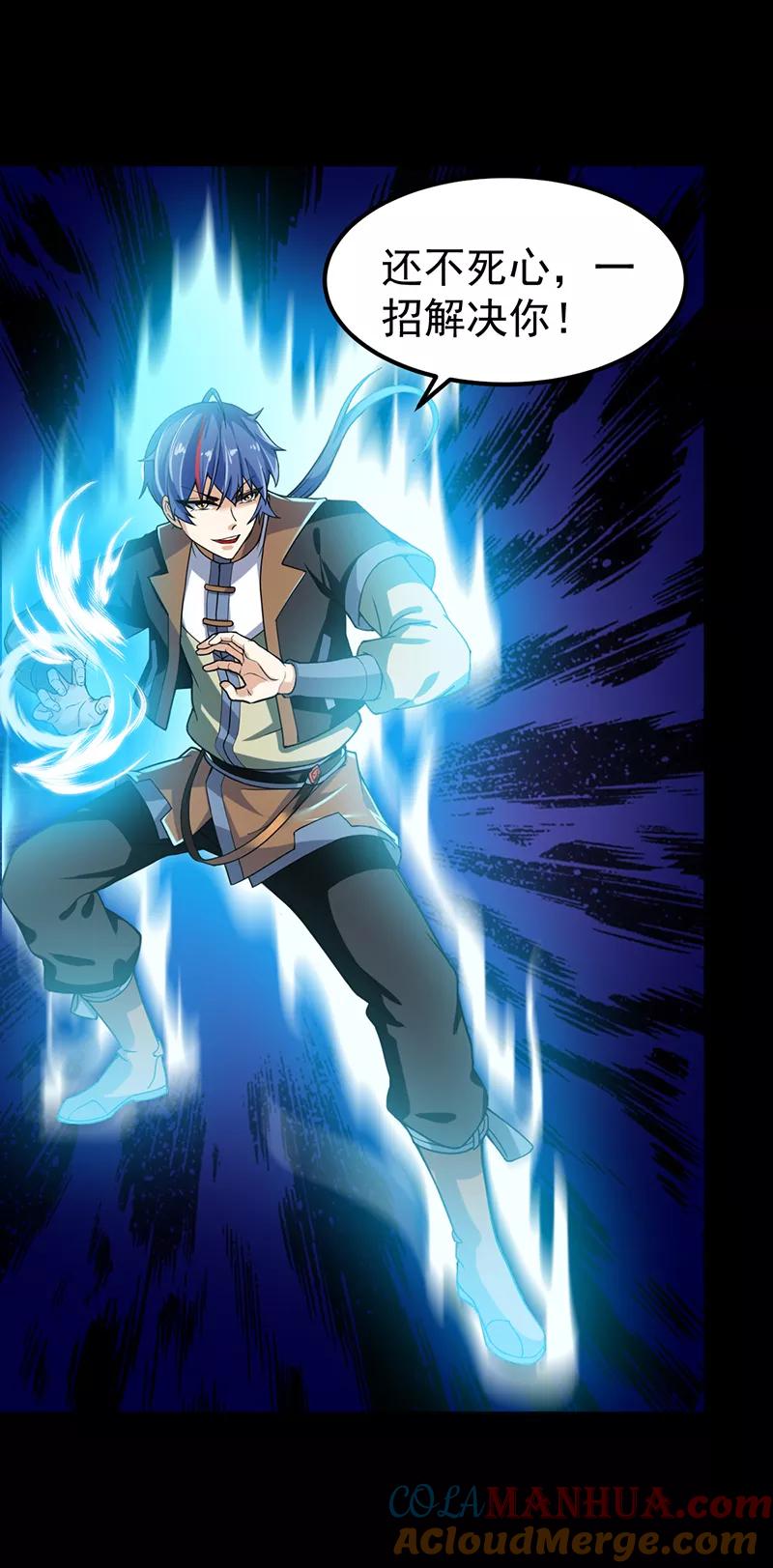 《武道独尊》第10话 死穴？！ 第21页