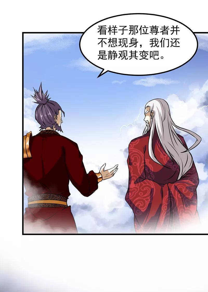 《武道独尊》第10话 死穴？！ 第4页