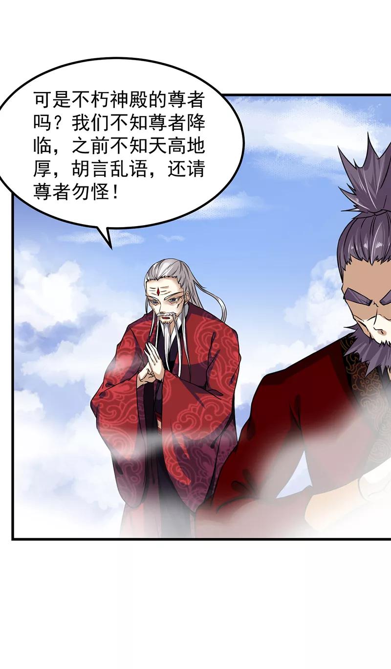 《武道独尊》第10话 死穴？！ 第2页