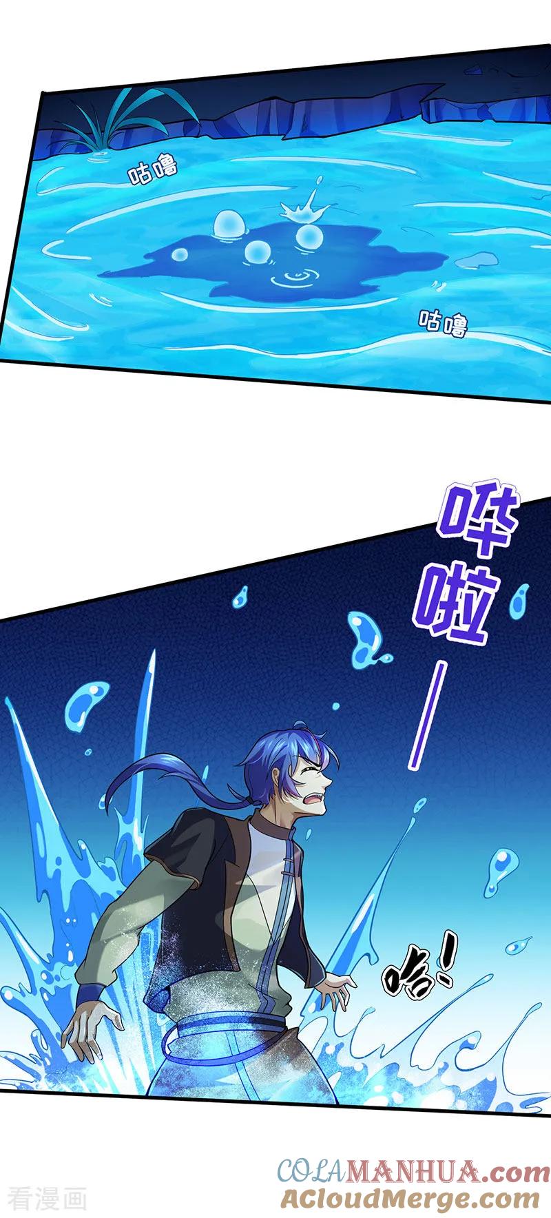 《武道独尊》第106话 险象环生 第15页