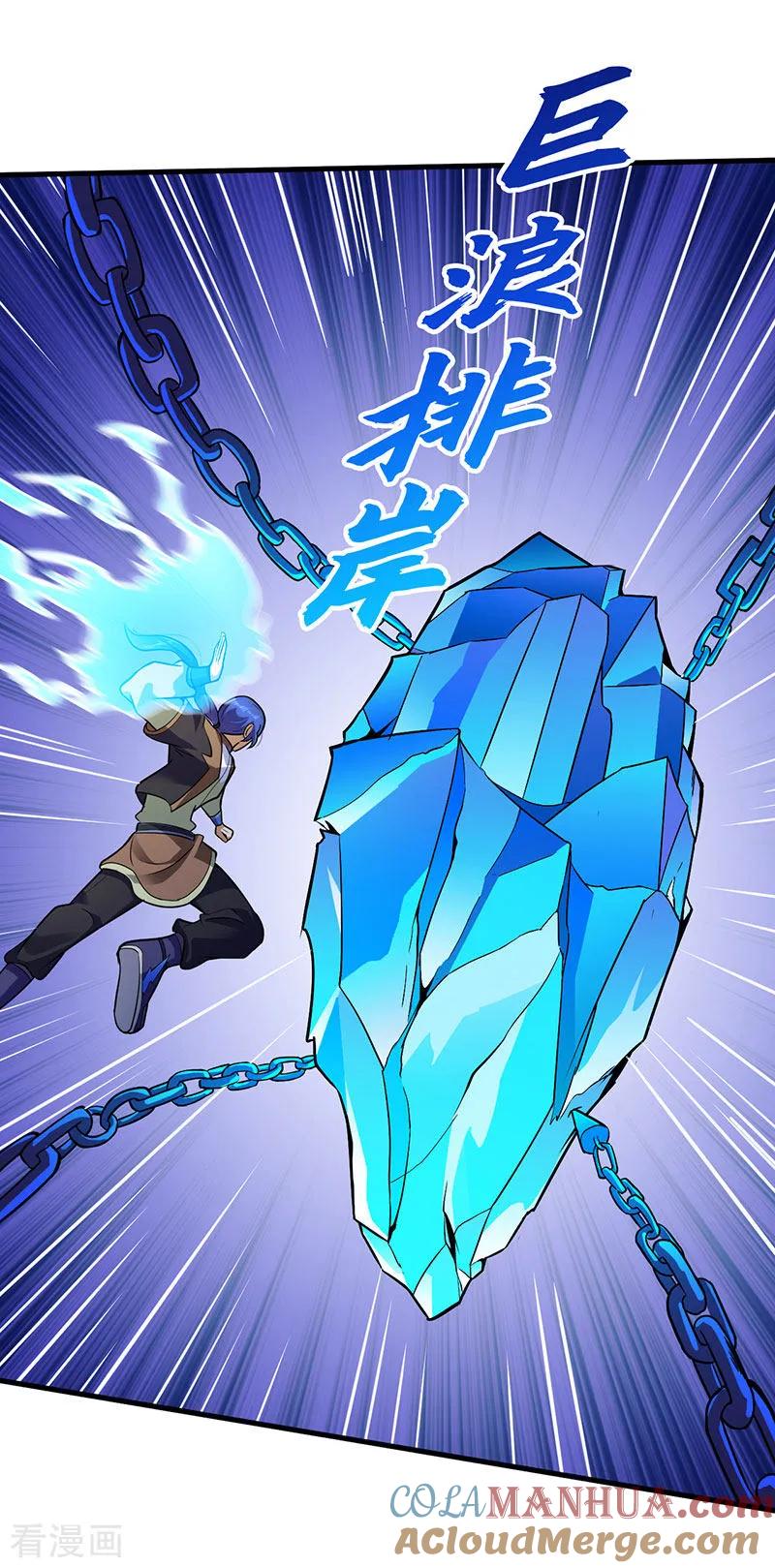 《武道独尊》第107话 玄天圣晶 第7页
