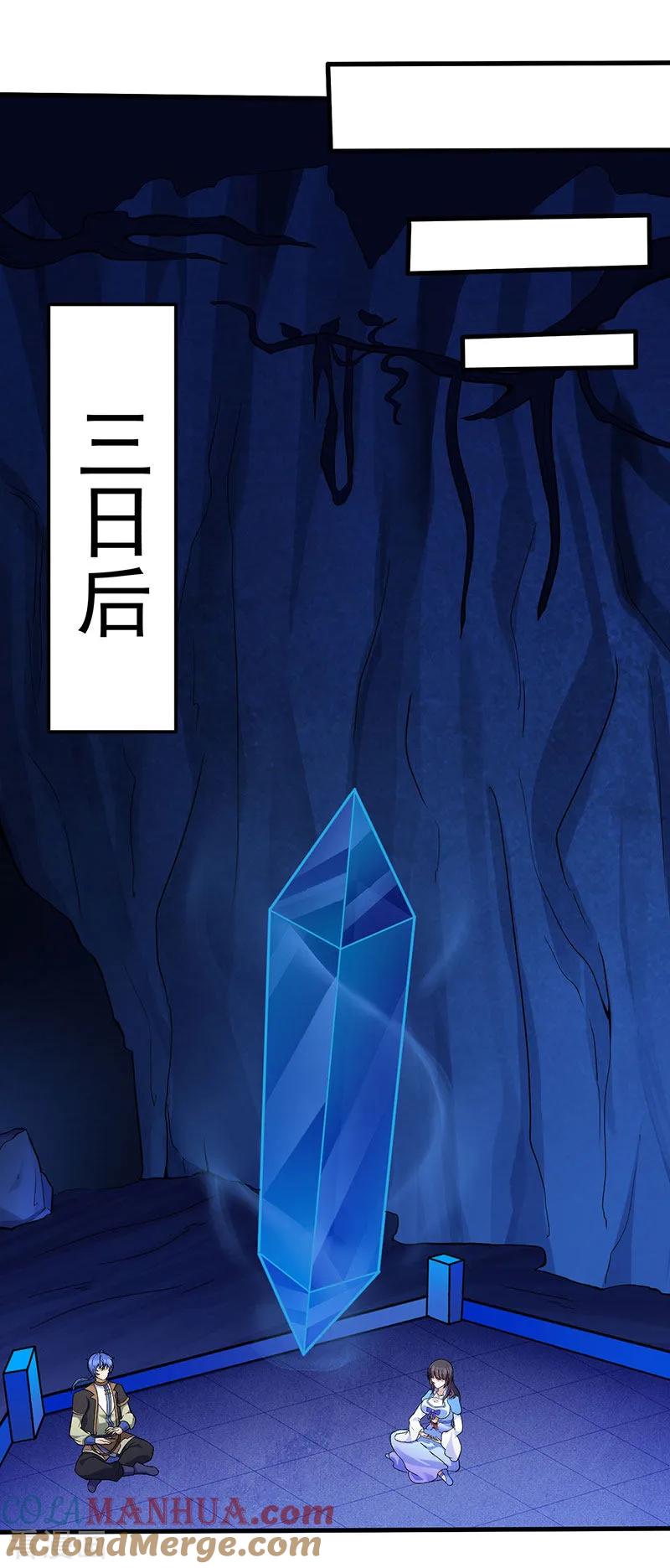 《武道独尊》第107话 玄天圣晶 第19页