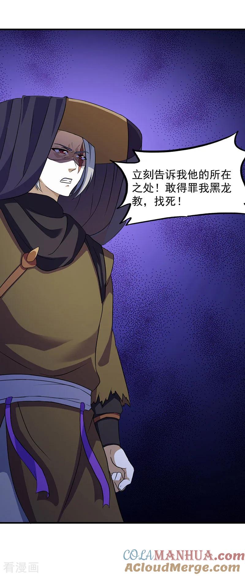 《武道独尊》第108话 赤月机关城 第10页