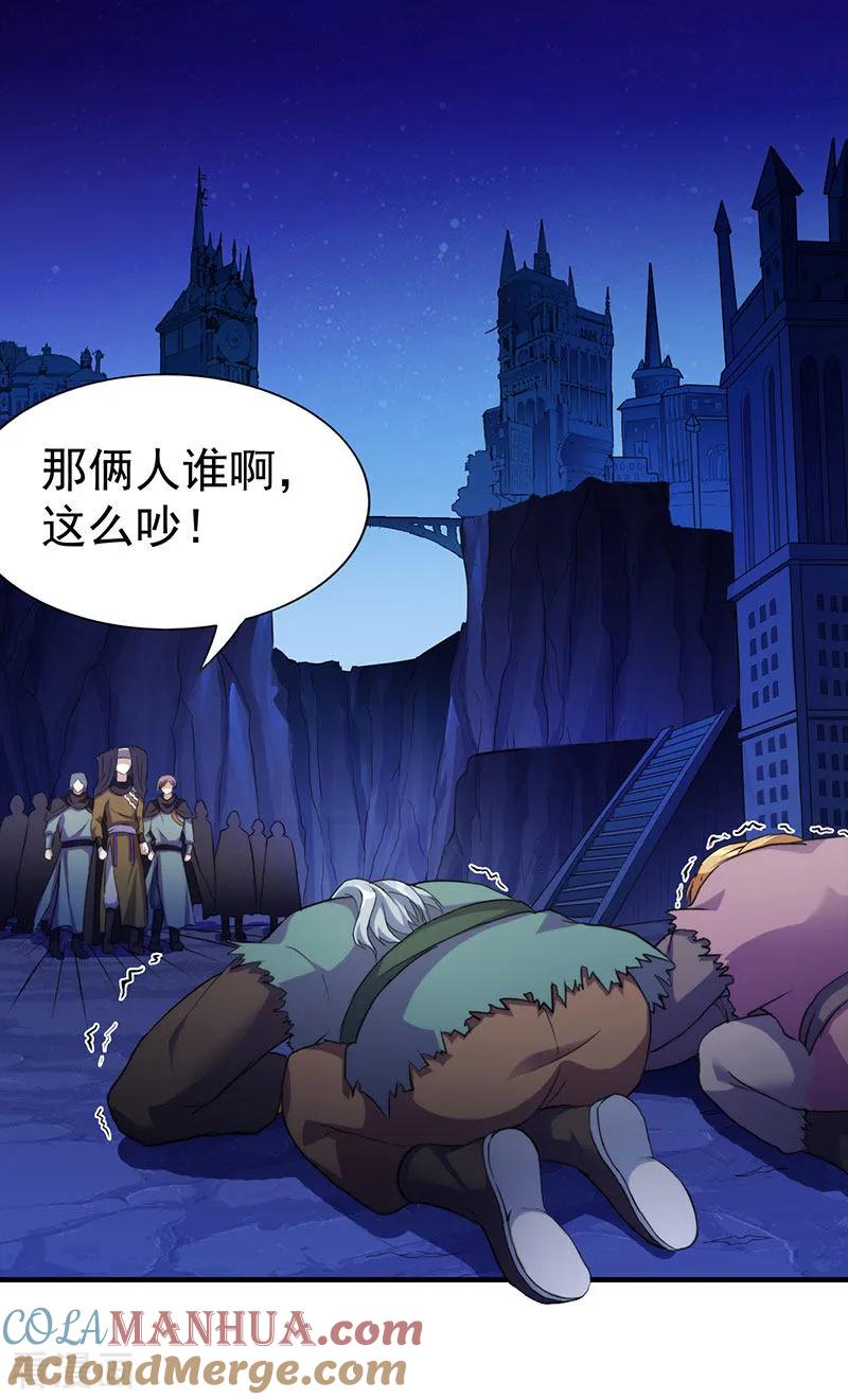 《武道独尊》第108话 赤月机关城 第4页