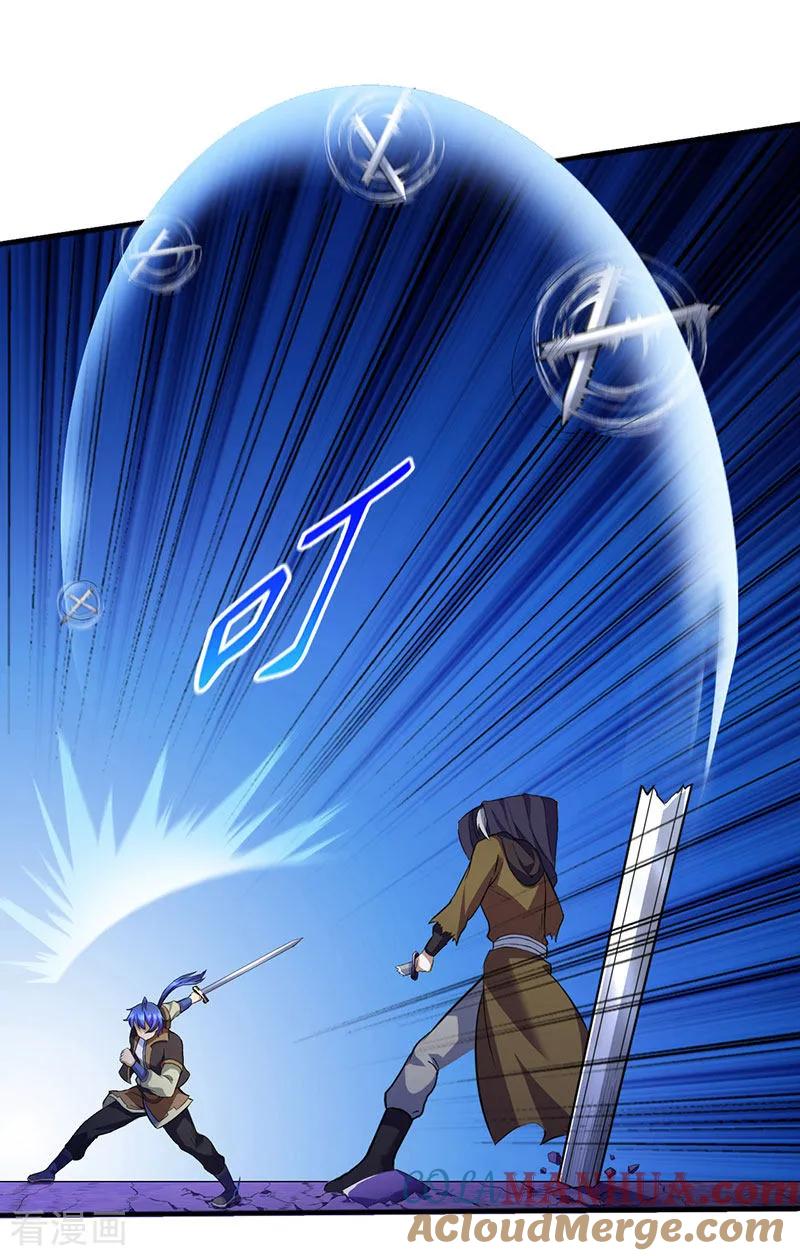 《武道独尊》第108话 赤月机关城 第20页