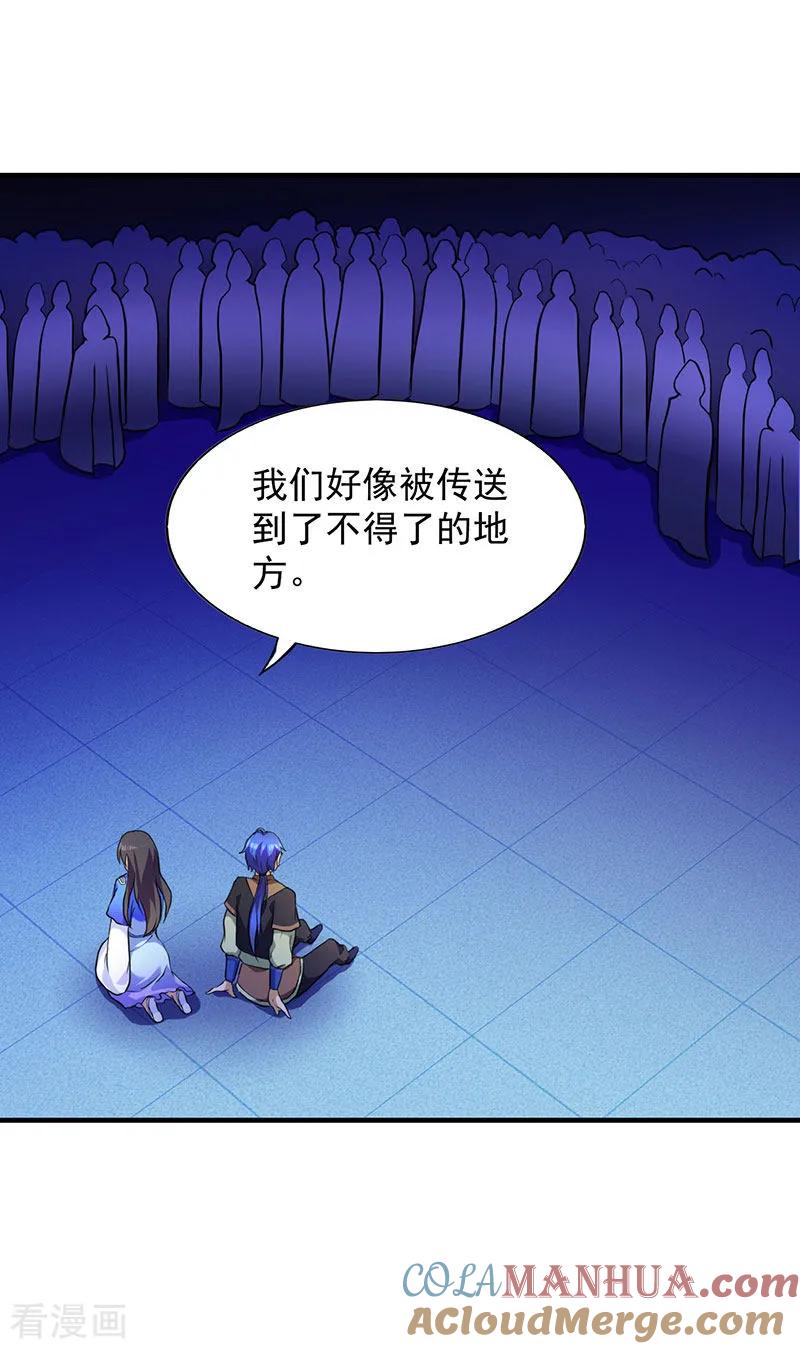 《武道独尊》第108话 赤月机关城 第14页