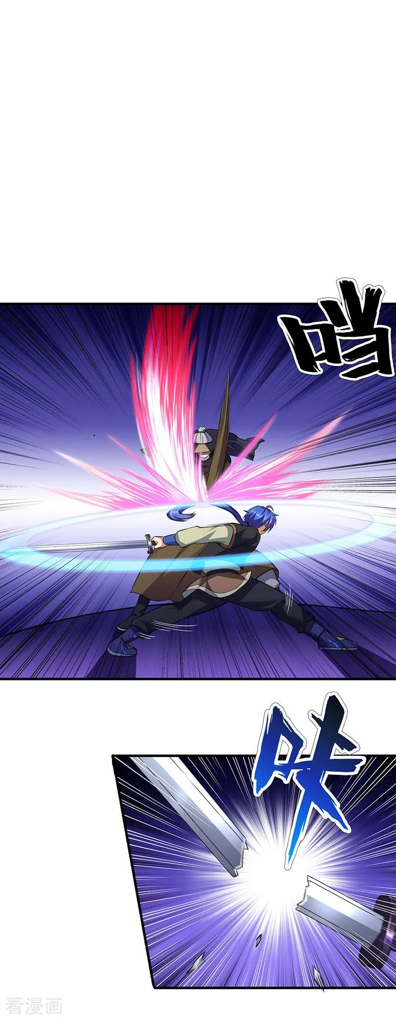 《武道独尊》第108话 赤月机关城 第19页