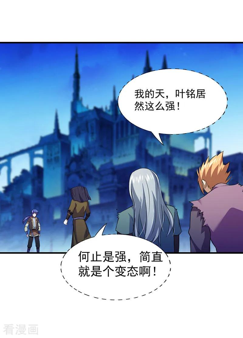 《武道独尊》第108话 赤月机关城 第23页