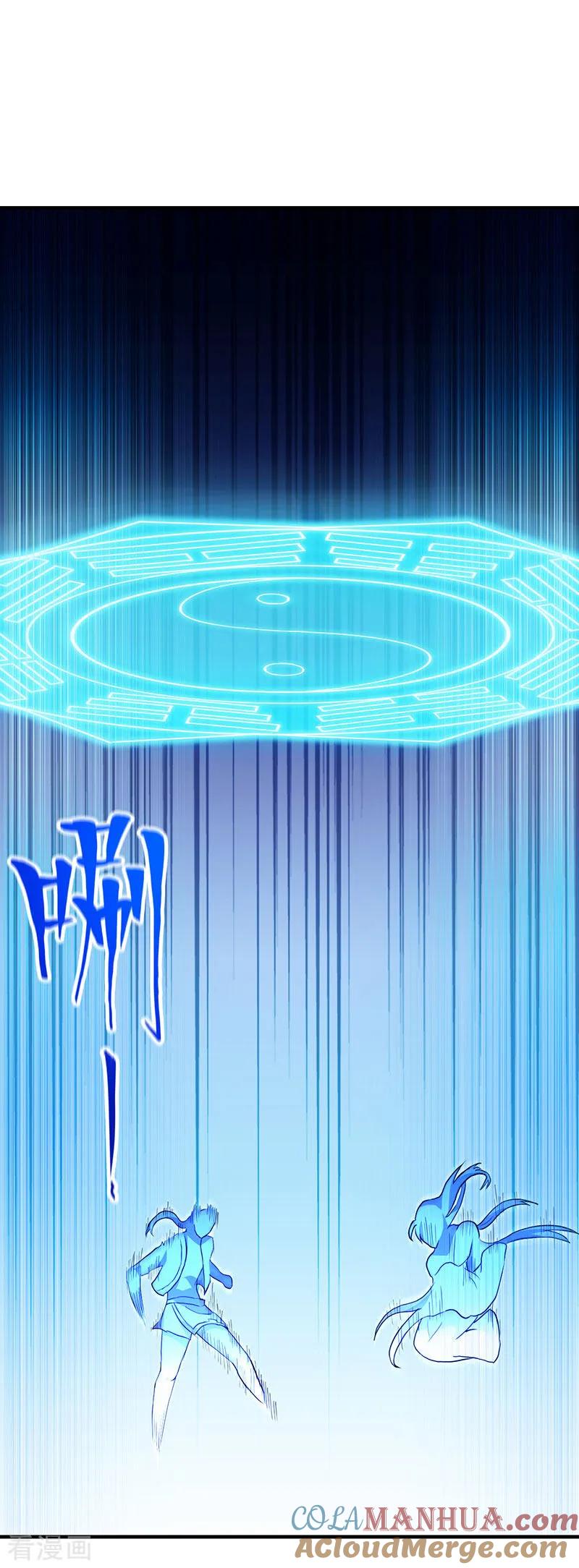 《武道独尊》第108话 赤月机关城 第12页