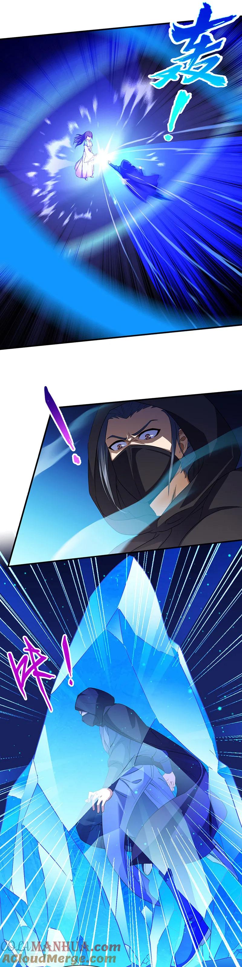 《武道独尊》第109话 别挡本公主的道！ 第8页